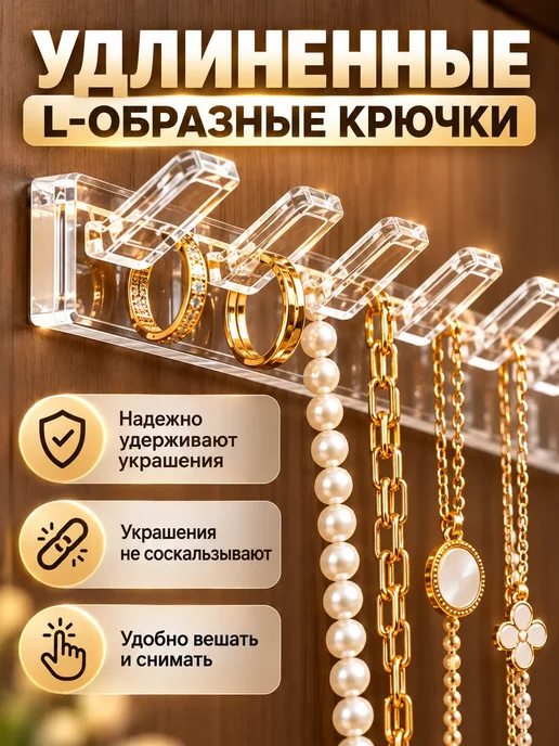 Крючки для украшений, без сверления, 3 шт, без путаницы, 3 шт, фото 7
