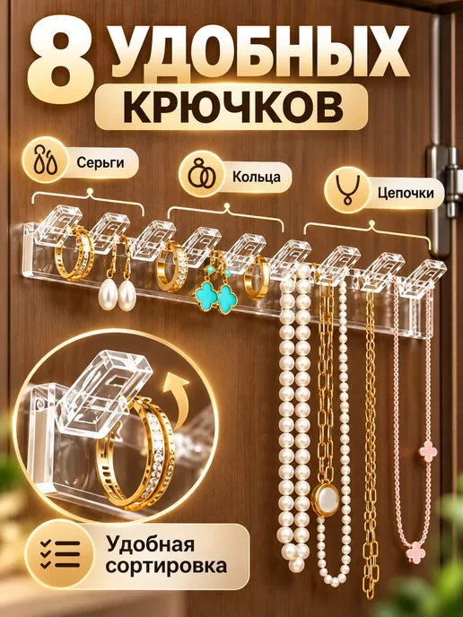 Крючки для украшений, без сверления, 3 шт, без путаницы, 3 шт, фото 8