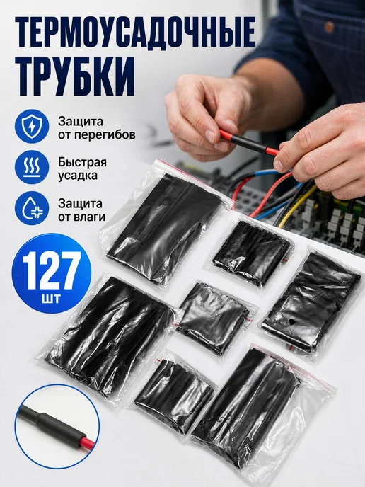 Разноцветный набор термоусадочных трубок 580 шт, 580 шт