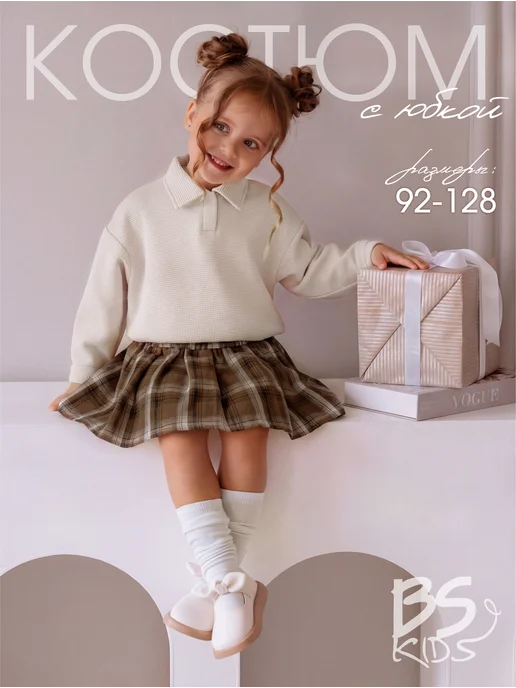 BS-KIDS нарядный костюм для девочки, бежевый, фото 2