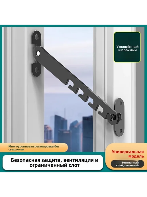 Ограничитель для окон с фиксатором чёрный короткий, черный, фото 2