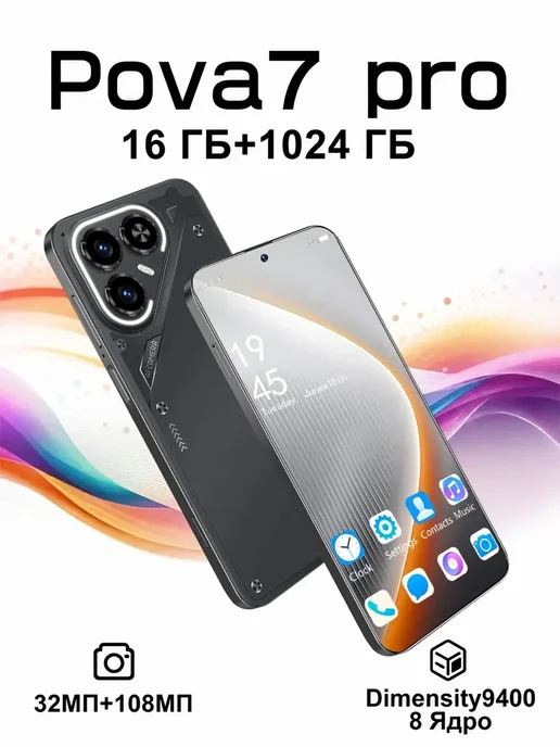 Смартфон TECNO Pova 7 Pro 16/16 ГБ, черный