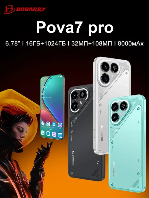Смартфон TECNO Pova 7 Pro 16/16 ГБ, черный, фото 2