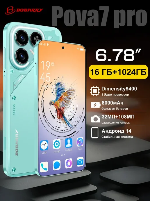 Смартфон TECNO Pova 7 Pro 16/16 ГБ, зеленый