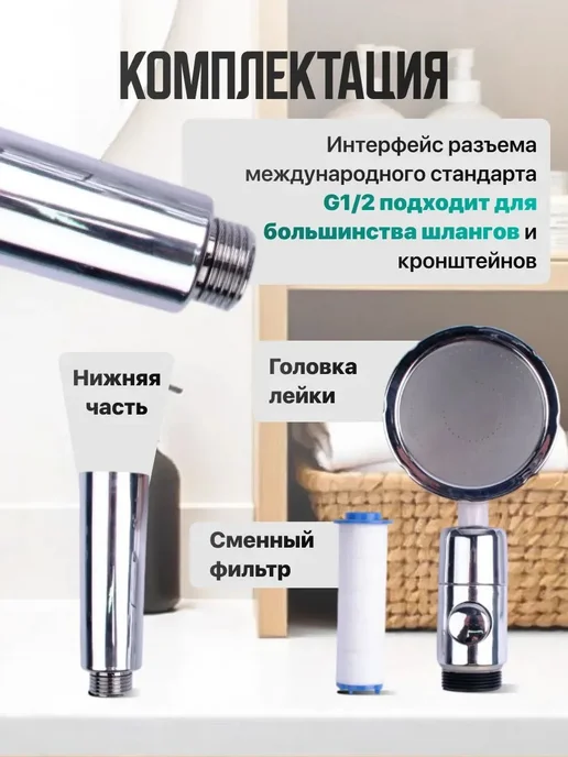 Фильтр для душа, вариант, фото 5