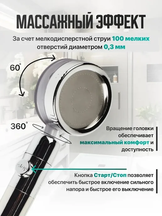Фильтр для душа, вариант, фото 7