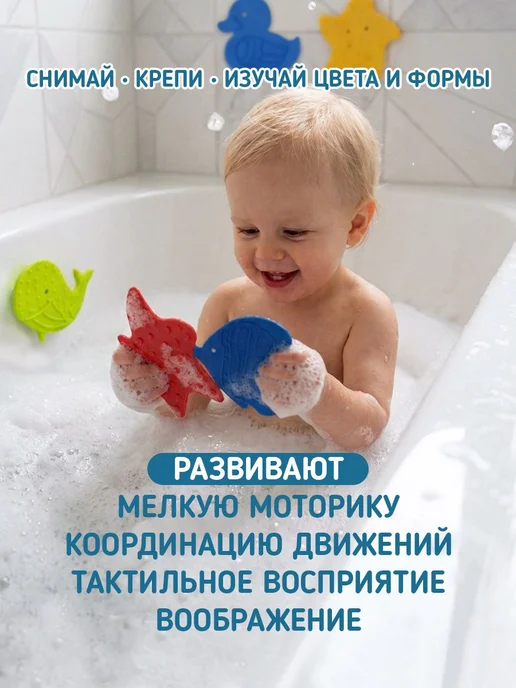 Fancy Baby Миниковрики для ванной противоскользящие 8 шт для, 8 шт, фото 5