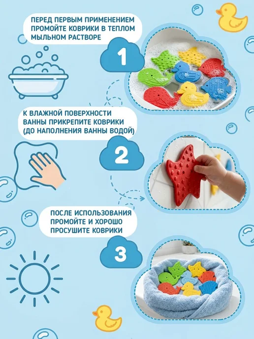 Fancy Baby Миниковрики для ванной противоскользящие 8 шт для, 8 шт, фото 7