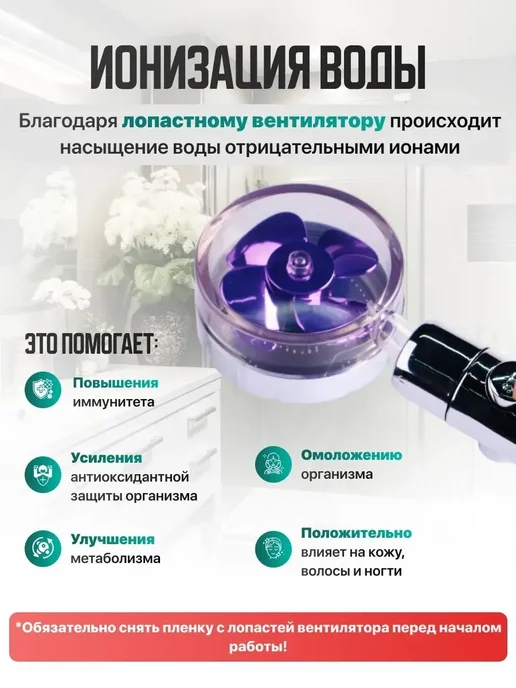 Фильтр для душа, вариант, фото 6