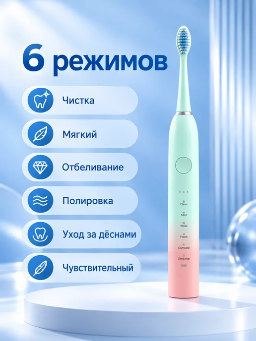 Электрическая зубная щётка, зеленый, фото 2