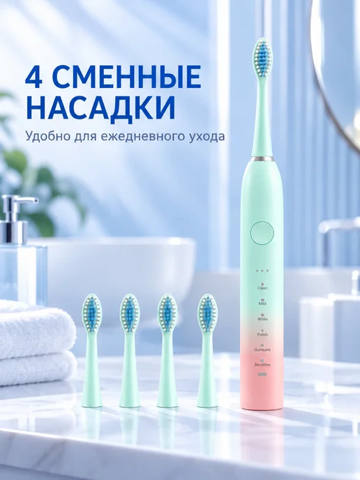 Электрическая зубная щётка, зеленый, фото 5
