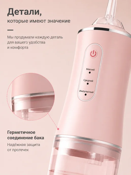 Ирригатор портативный, розовый, 3 режима, 4 насадки, розовый, фото 3