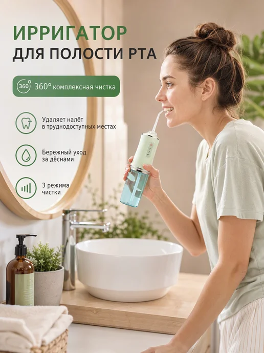 Ирригатор портативный, розовый, 3 режима, 4 насадки, зеленый, фото 4
