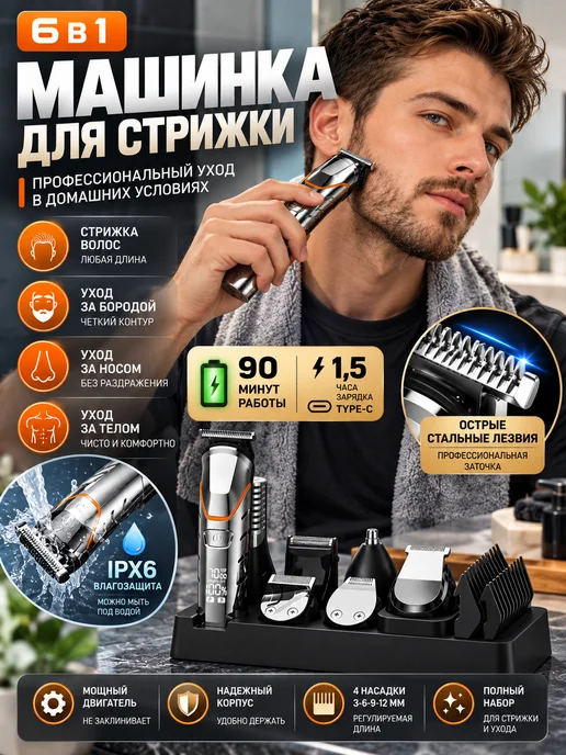 Xiaomi Мужской триммер для бороды и носа профессиональный, черный