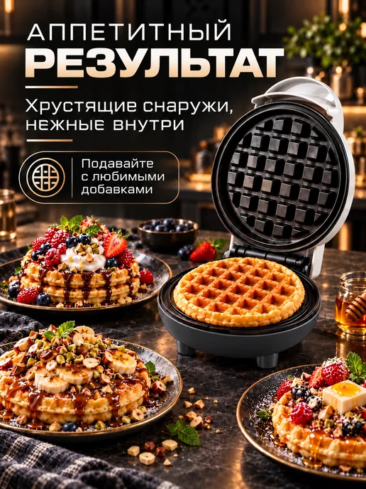 HAND GROUP Вафельница электрическая для венских вафель, белый, фото 2
