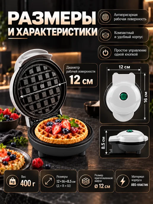 HAND GROUP Вафельница электрическая для венских вафель, белый, фото 3