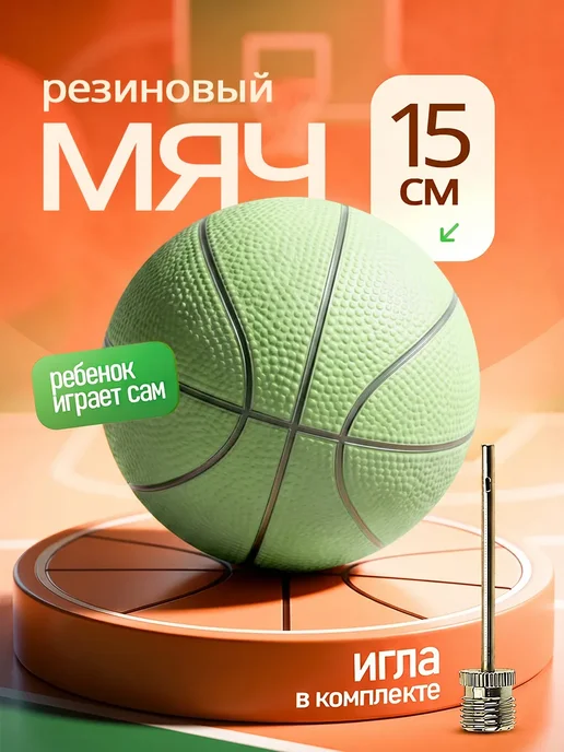 Мяч детский резиновый, зеленый