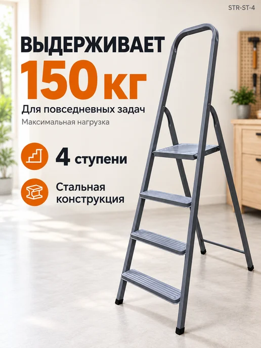 Ladderbel Стремянка 4 ступени стальная складная для дома STR-ST-4, серый, фото 2