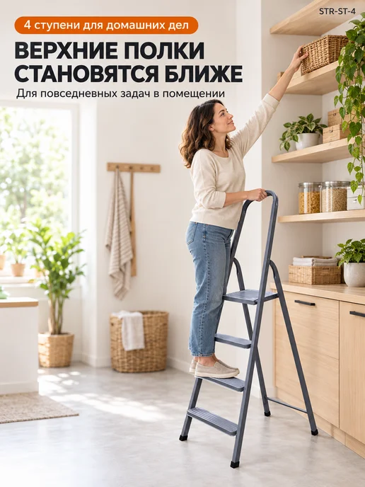 Ladderbel Стремянка 4 ступени стальная складная для дома STR-ST-4, серый, фото 4
