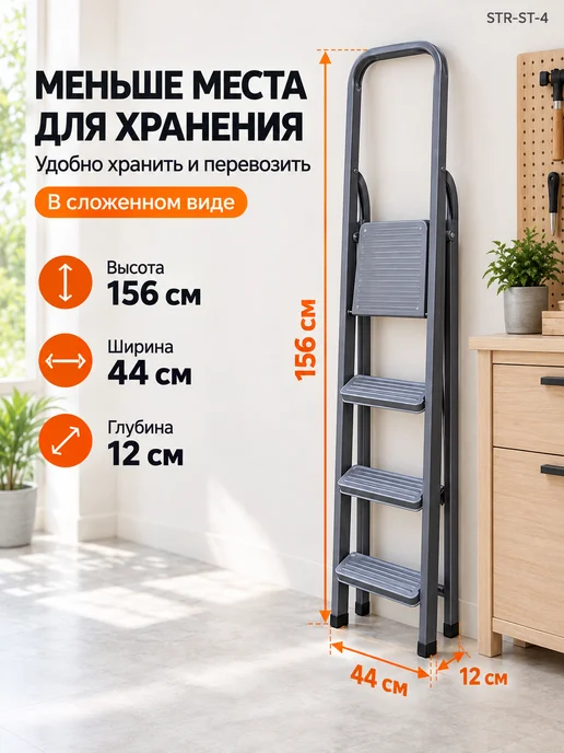 Ladderbel Стремянка 4 ступени стальная складная для дома STR-ST-4, серый, фото 5