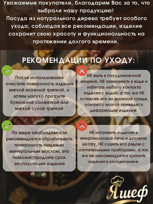 Я шеф Менажница поднос для подачи из натурального дерева 27х13 см, вариант, фото 6