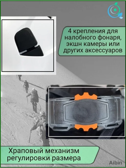 Защитная каска для альпинизма, размер 53–62, вариант, фото 4