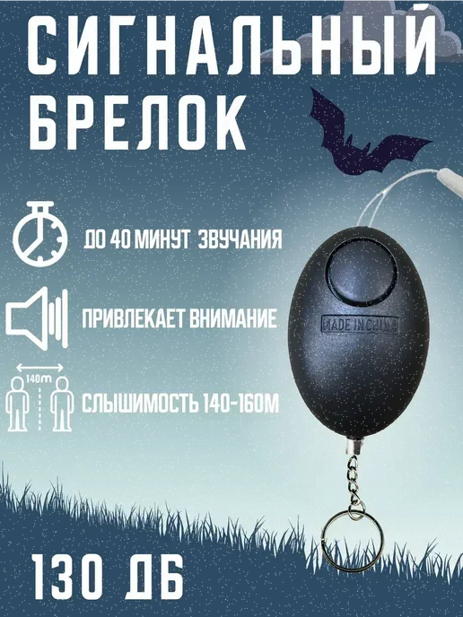 Карманная сигнализация, брелок самообороны, черный, фото 2