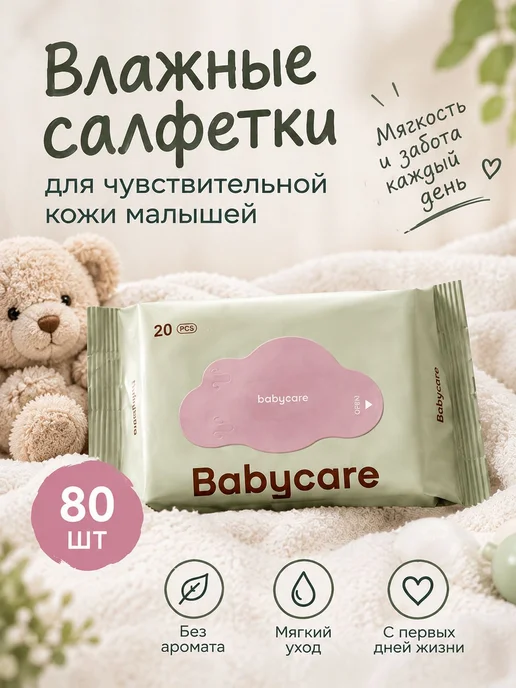 Салфетки для груди, вариант