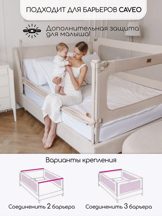 AmaroBaby Соединительная планка для барьеров Fix 180 см, серый, фото 2