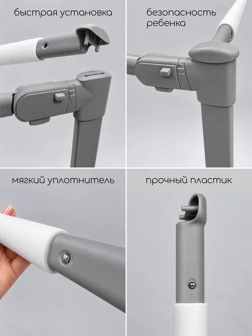 AmaroBaby Соединительная планка для барьеров Fix 180 см, серый, фото 6