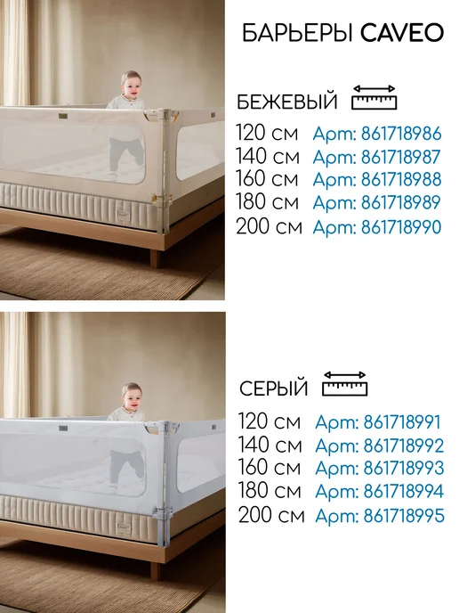 AmaroBaby Соединительная планка для барьеров Fix 180 см, серый, фото 7
