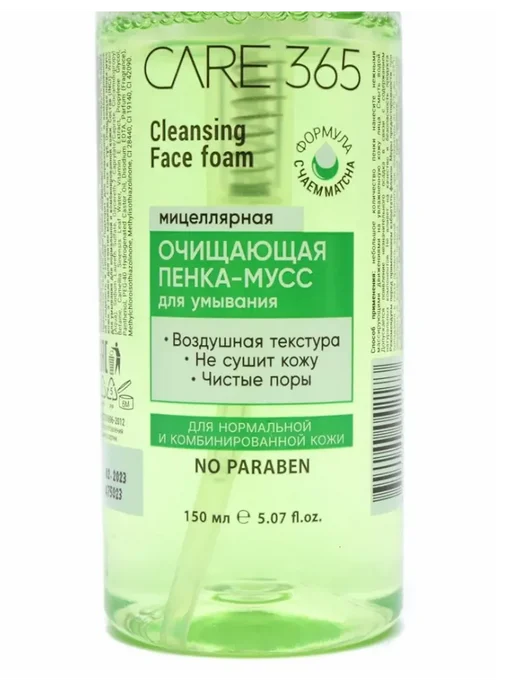 Мицеллярная пенка-мусс для умывания, вариант, фото 3