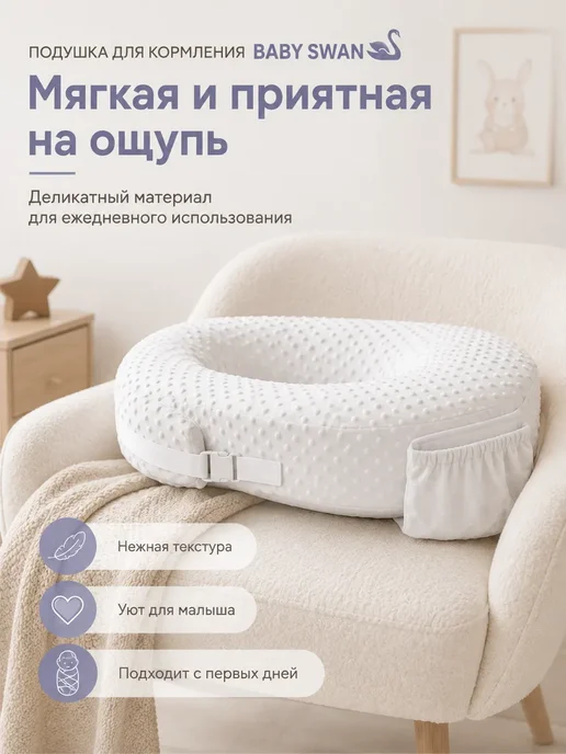 Подушка для кормления новорожденных малыша ортопедическая, серый, фото 2