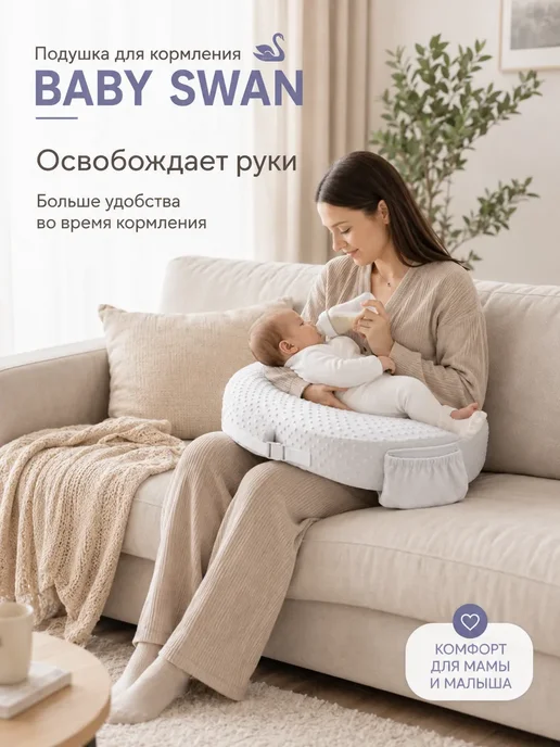 Подушка для кормления новорожденных малыша ортопедическая, серый, фото 4
