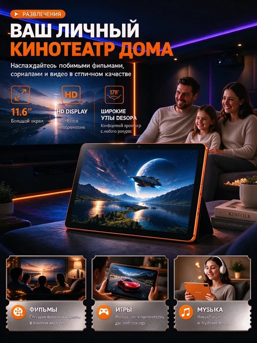 Игровой планшет андроид Pad17Pro (EAC) 11,6" 120 Гц, вариант, фото 5