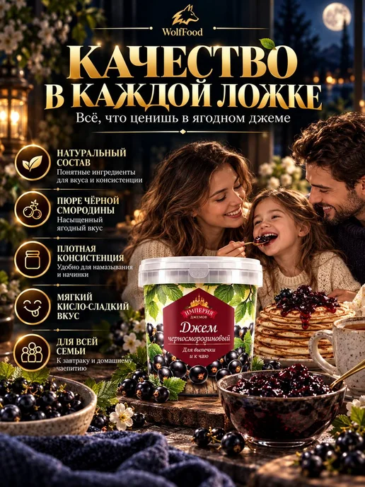 Джем чёрная смородина 1кг, 1 кг, фото 3