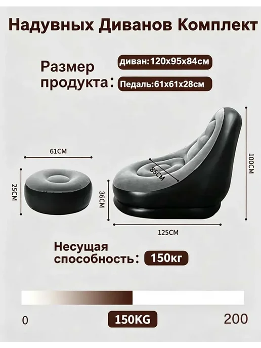 Портативный кресло надувное с подножкой антискользящий, черный, фото 2