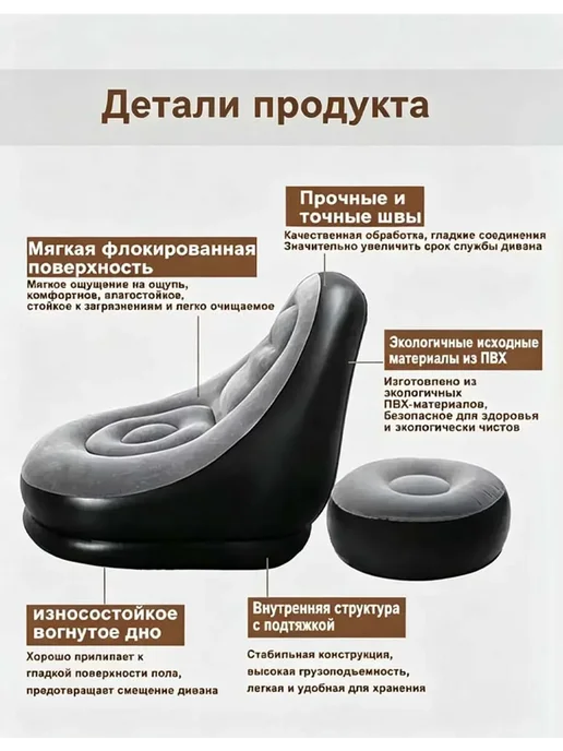 Портативный кресло надувное с подножкой антискользящий, черный, фото 4