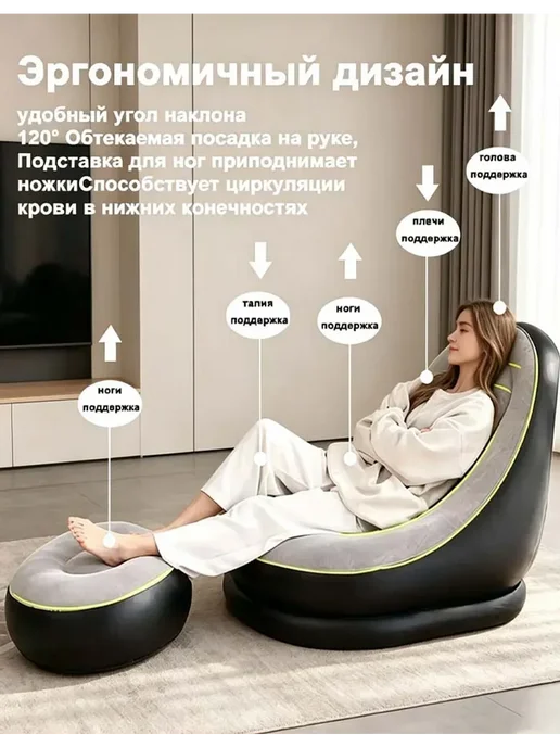 Портативный кресло надувное с подножкой антискользящий, черный, фото 5