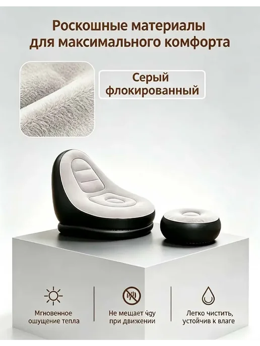 Портативный кресло надувное с подножкой антискользящий, черный, фото 7