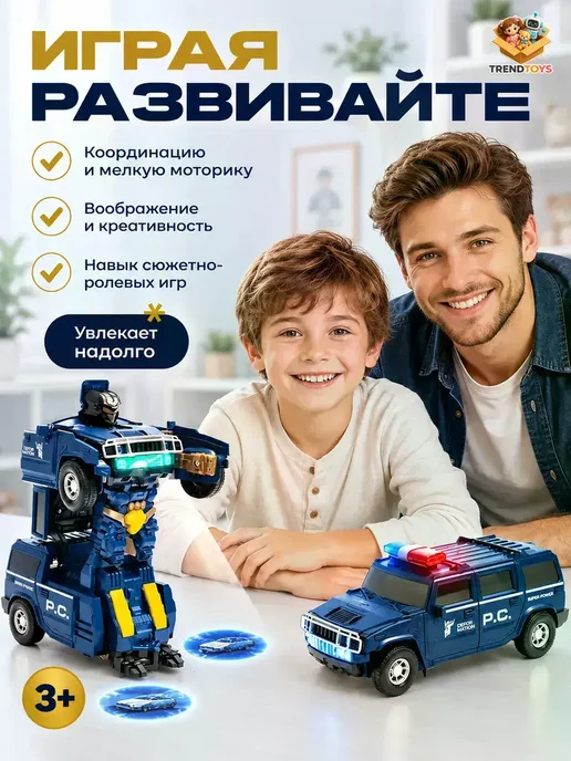 Робот трансформер полицейская машина, синий, фото 2