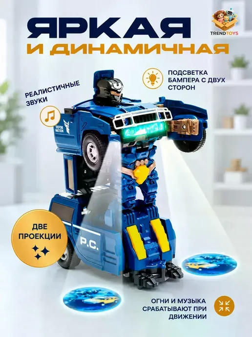 Робот трансформер полицейская машина, синий, фото 8