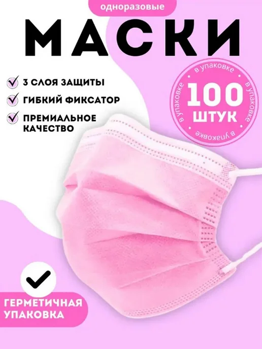 Маска-повязка на лицо, 1 шт, 1 шт