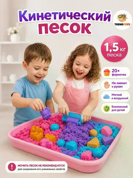 Кинетический песок с пластиковой песочницей, голубой