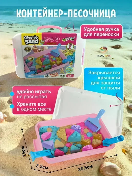 Кинетический песок с пластиковой песочницей, голубой, фото 5