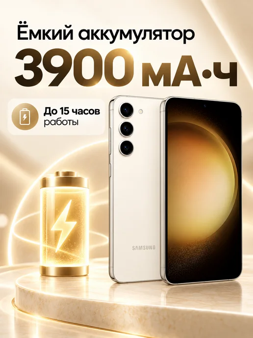Смартфон Samsung S23 8/256 ГБ, белый, фото 5