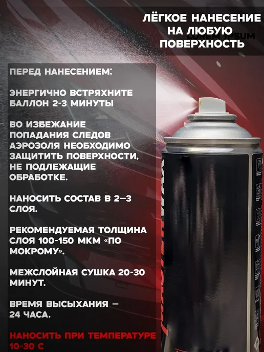 MasterWAX Мастика для авто антикоррозийная Бастион 3 шт по 1000 мл, 2 шт, 1 л, фото 2