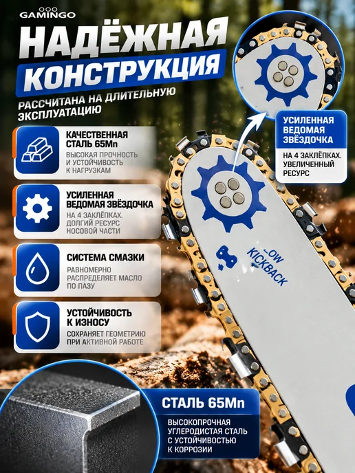 GaminGo Шина для бензопилы 52 звена 35 см (14") 3 8" 1,3 мм, вариант, фото 3