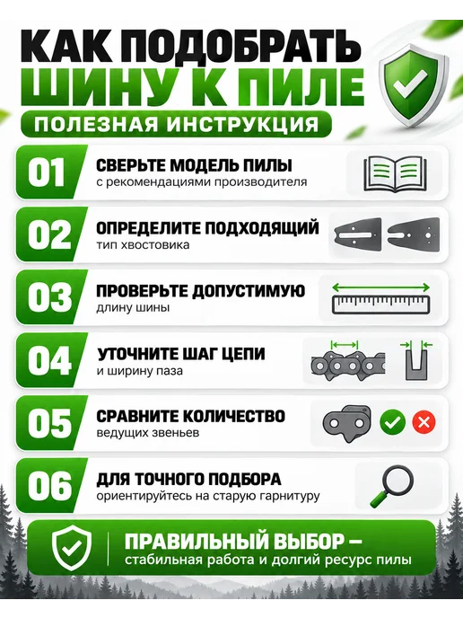 GaminGo Шина для бензопилы 52 звена 35 см (14") 3 8" 1,3 мм, вариант, фото 6