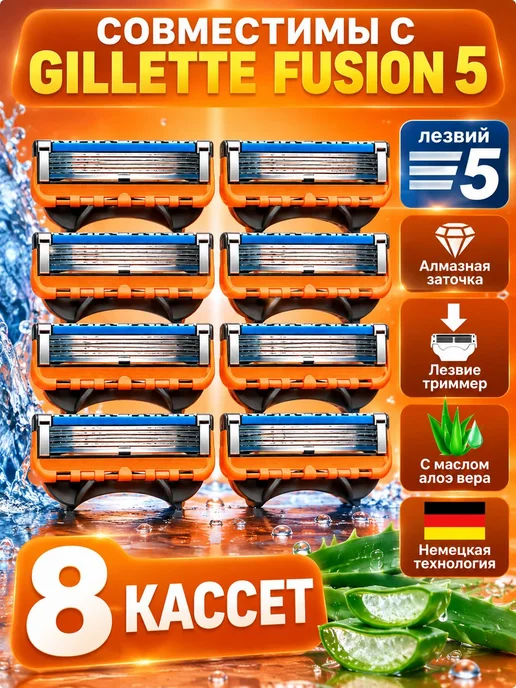 Сменные кассеты Mens5 для бритвенных станков совместимы c 8, вариант